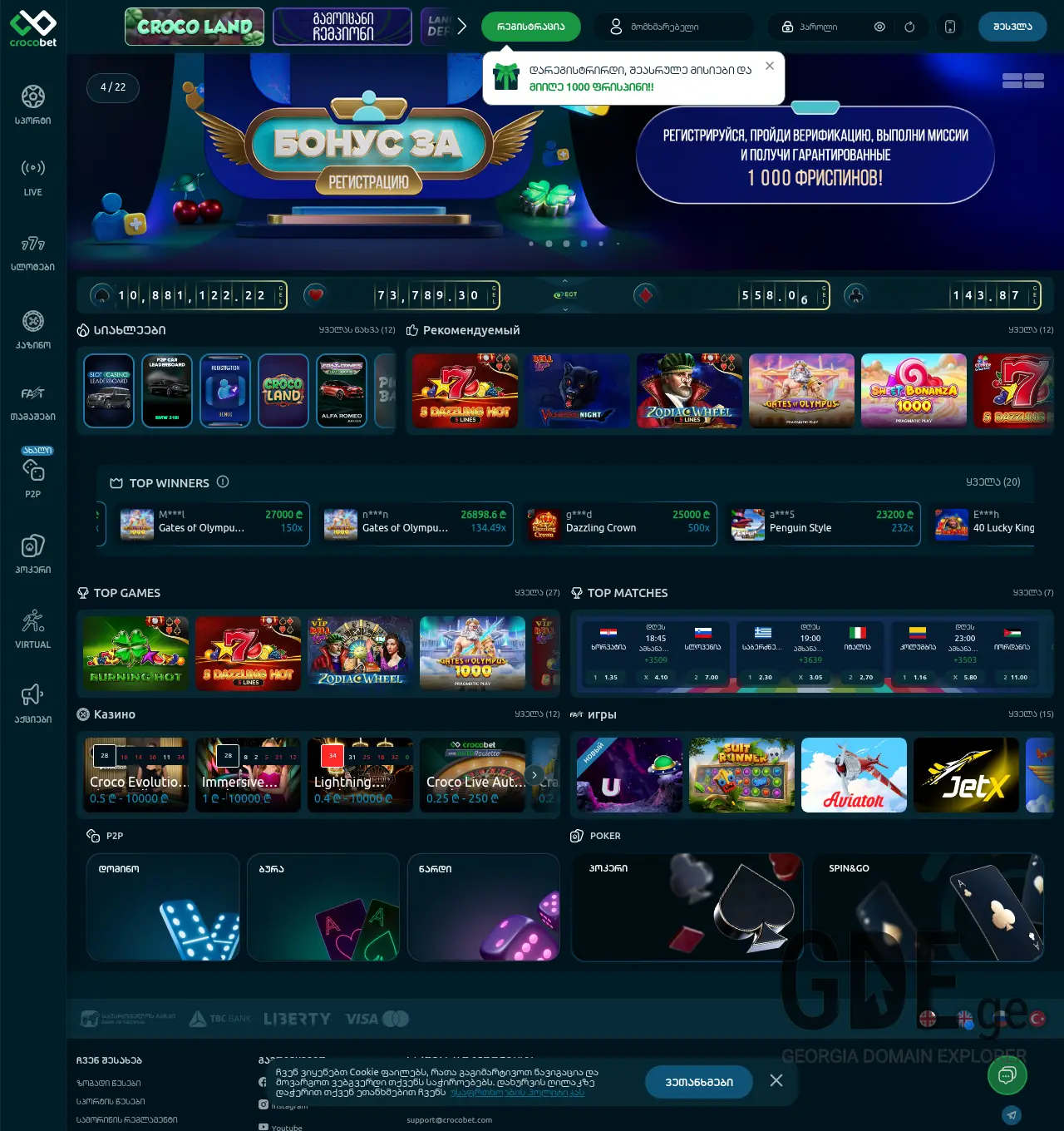 Screenshot of the site superlive.ge at 2026-06-07