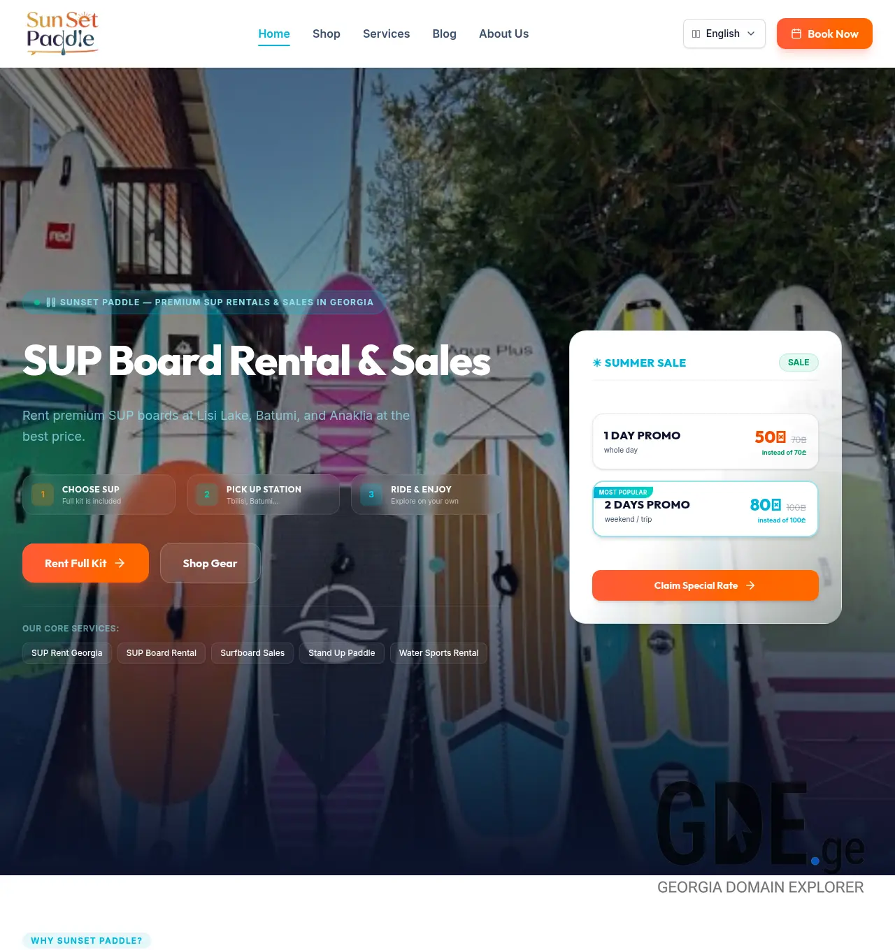 Screenshot of the site supsurf.ge at 2026-07-17