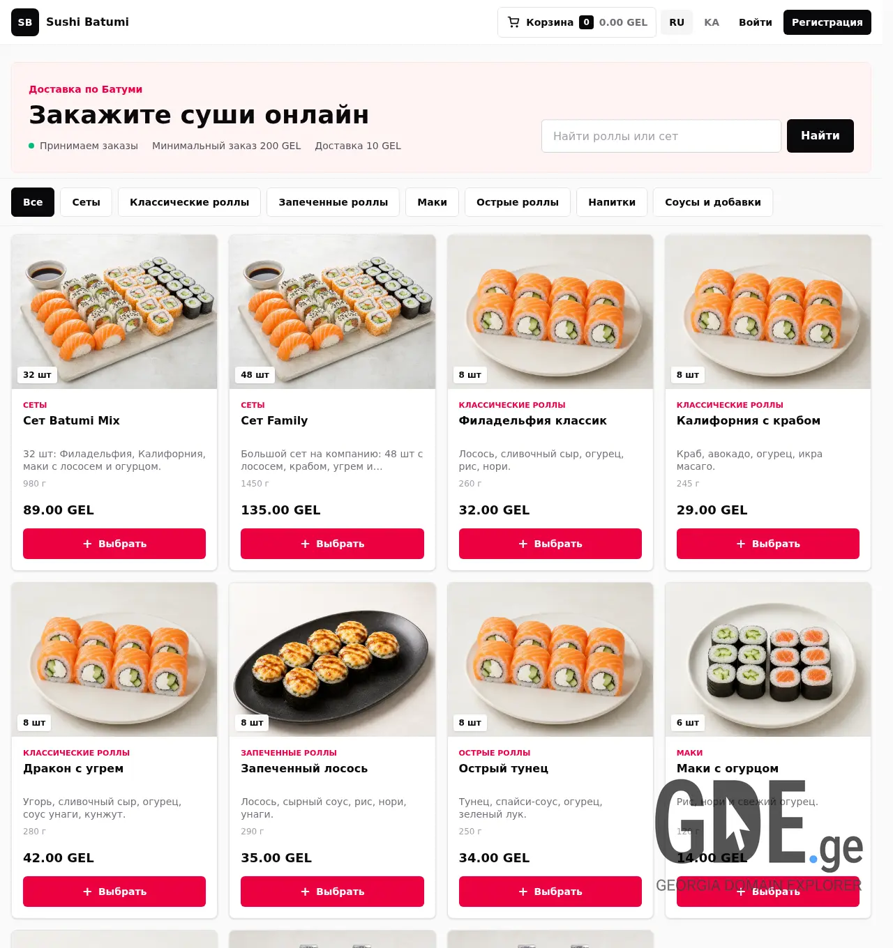 Screenshot of the site sushi-hub.ge at 2026-07-15