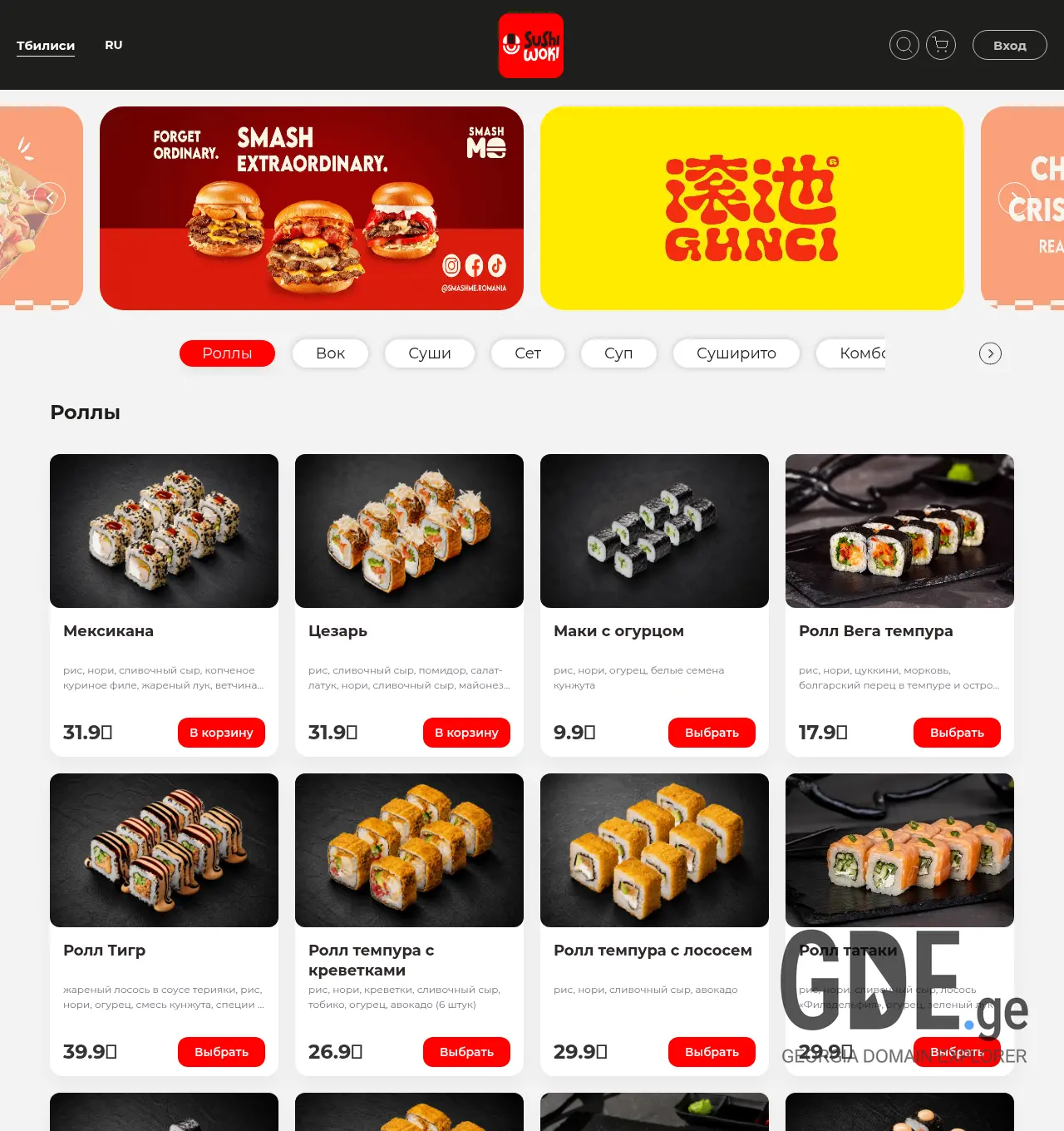 Screenshot of the site sushiwoki.ge at 2026-05-07