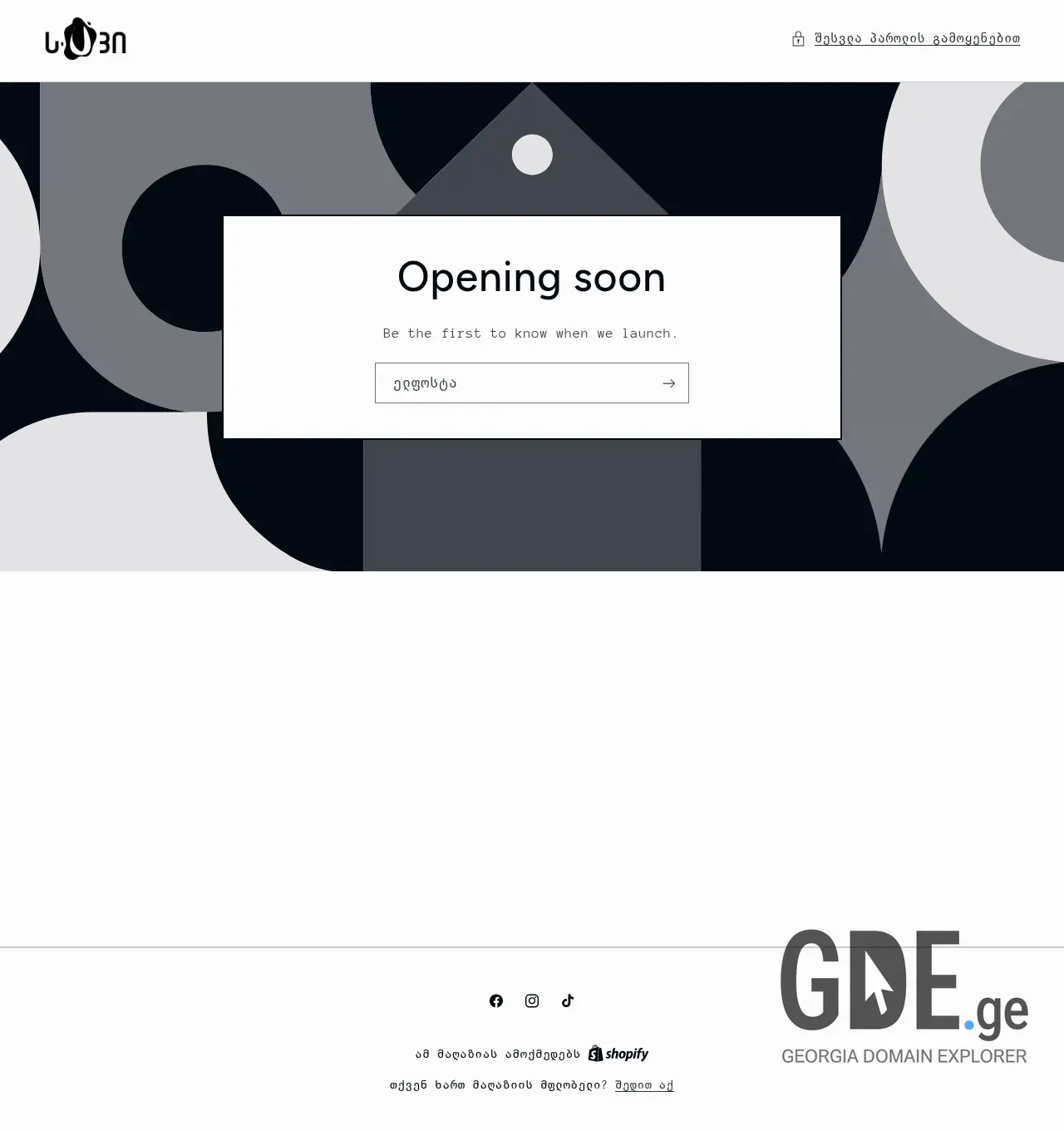 Screenshot of the site suvi.ge at 2026-06-11