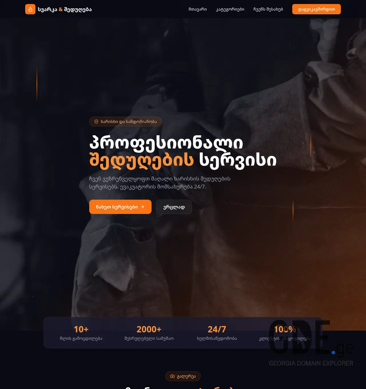 Screenshot of the site svarkaservisi.ge at 2026-05-08