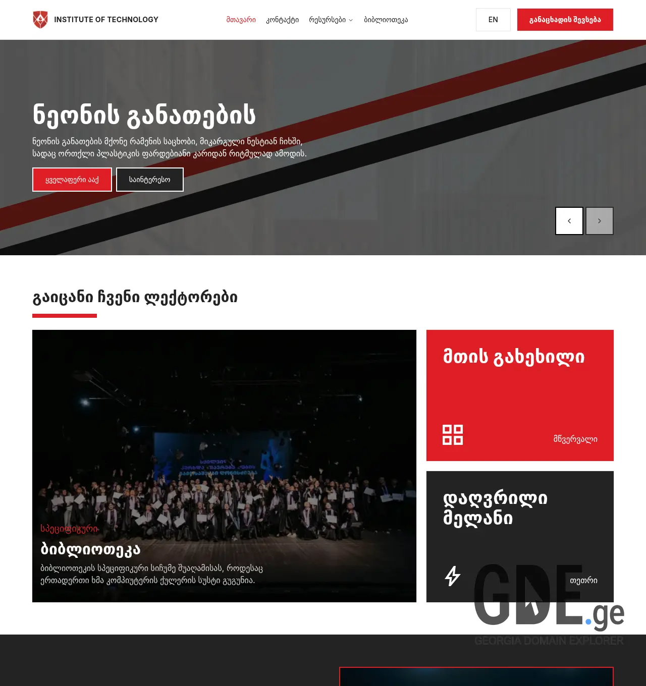 Screenshot of the site swissuni.ge at 2026-05-16
