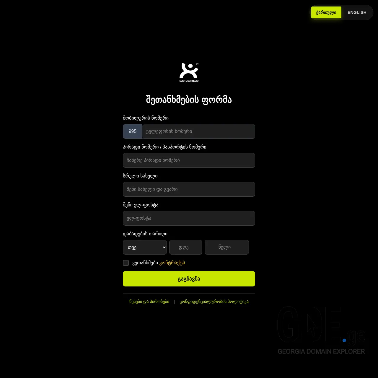 Screenshot of the site synergyfitness.ge at 2026-04-03