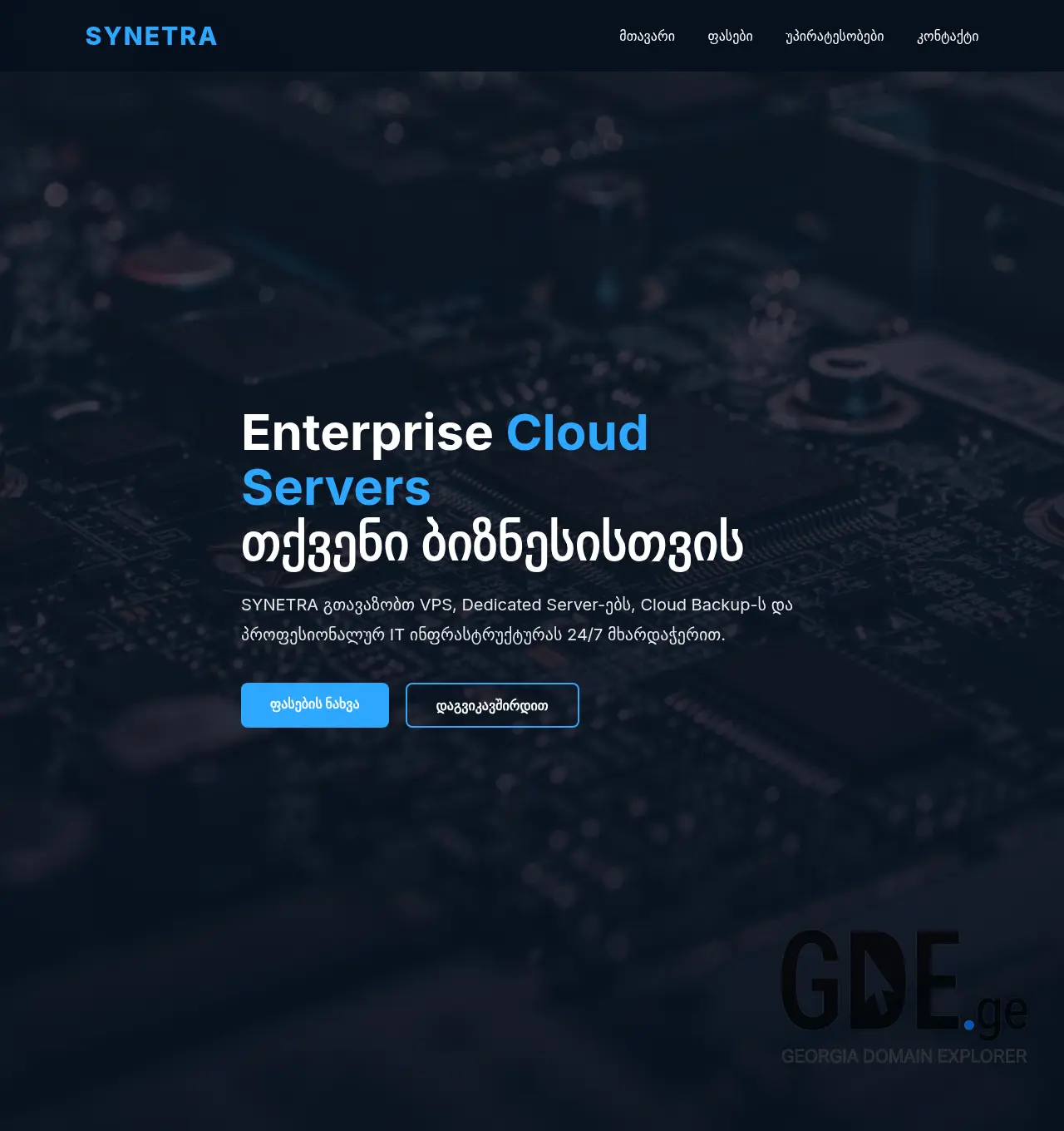 Screenshot of the site synetra.ge at 2026-07-15