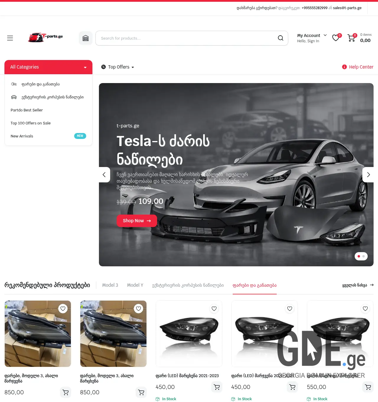 Screenshot of the site t-parts.ge at 2026-07-07