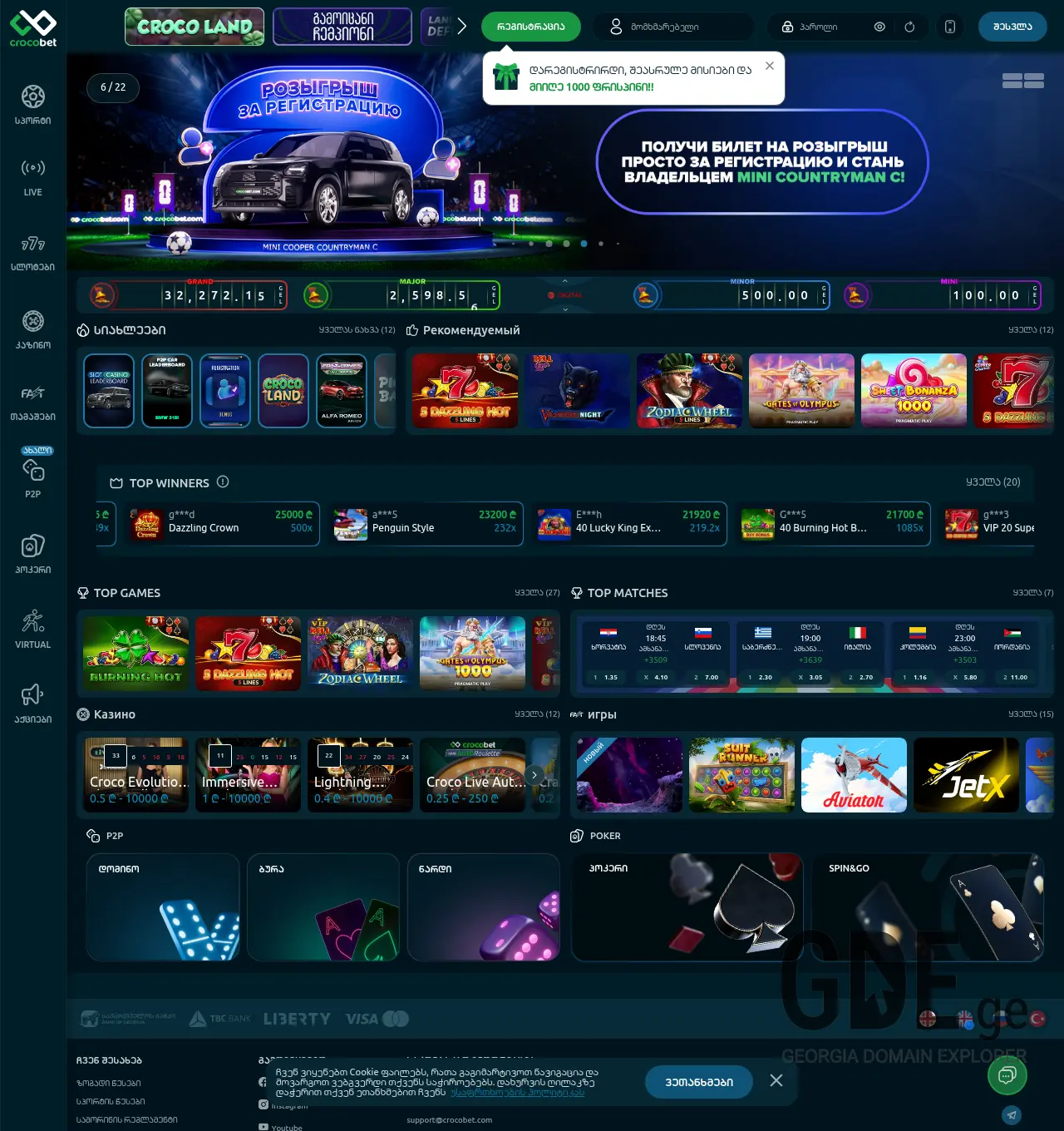 Screenshot of the site tablegames.ge at 2026-06-07