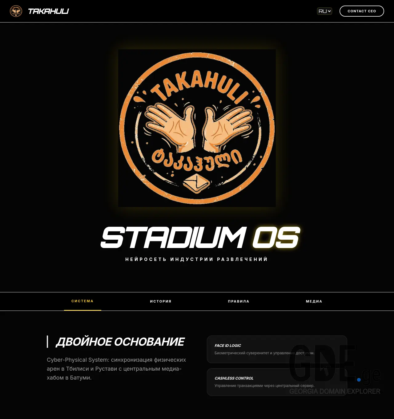 Screenshot of the site takahuli.ge at 2026-04-21