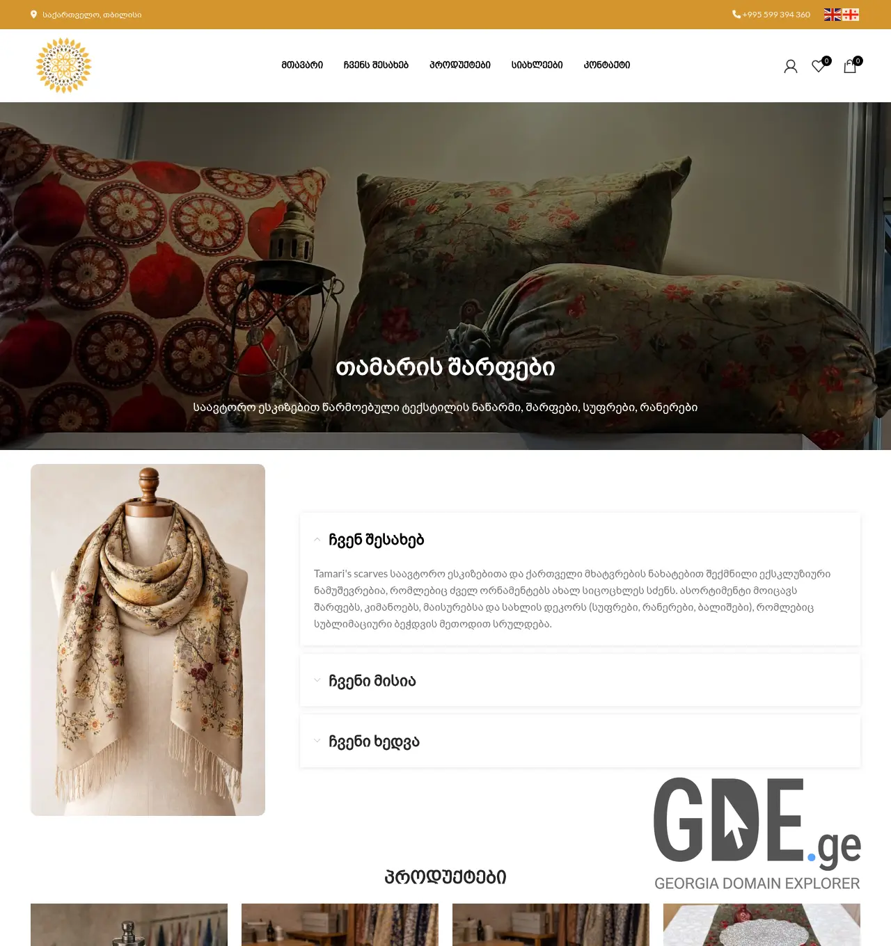Screenshot of the site tamarisscarves.ge at 2026-05-03