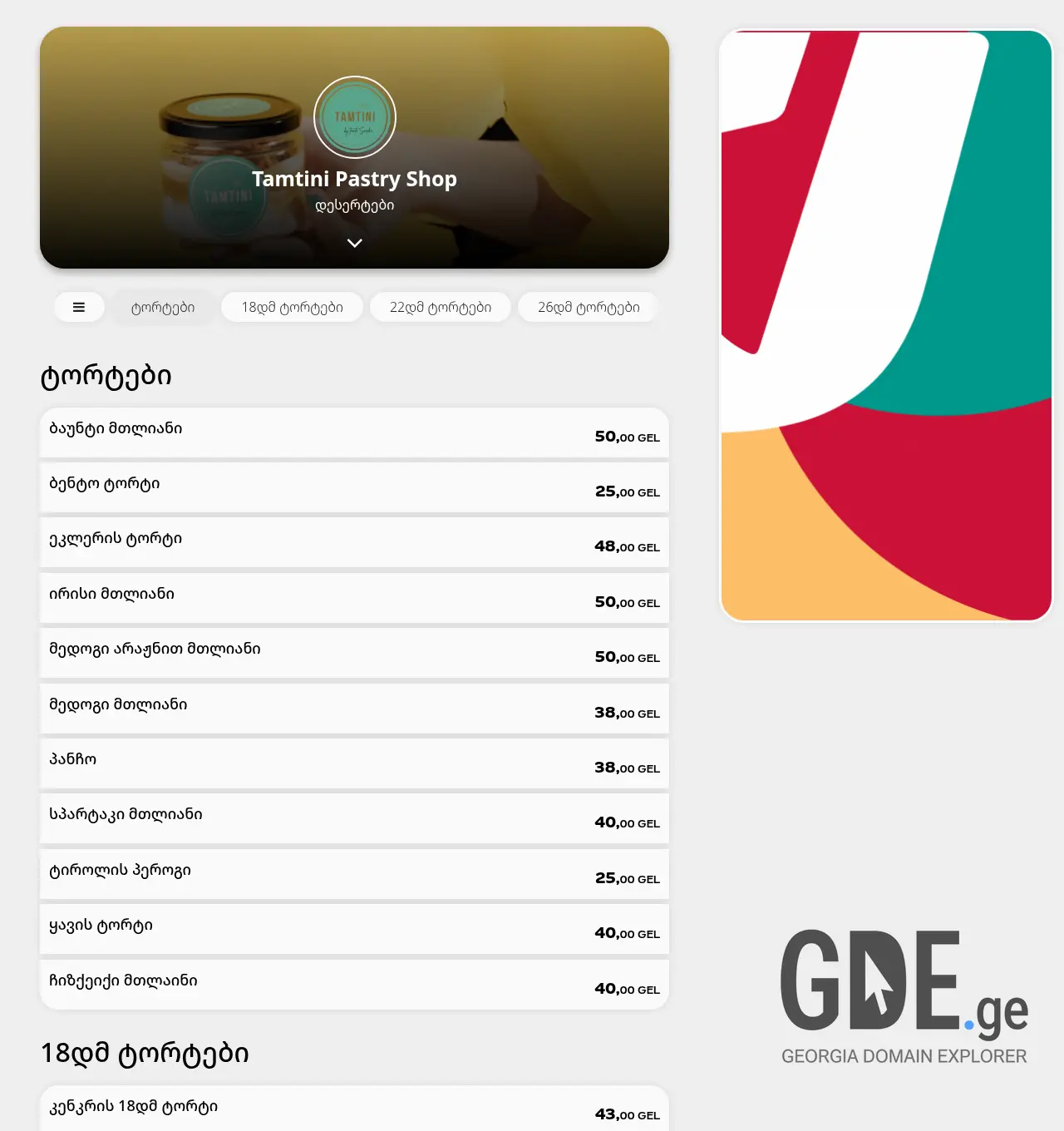 Screenshot of the site tamtini.ge at 2026-04-22