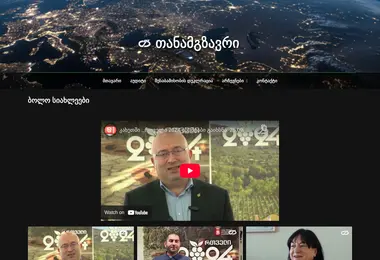 სურათი 01.03.2026-დან