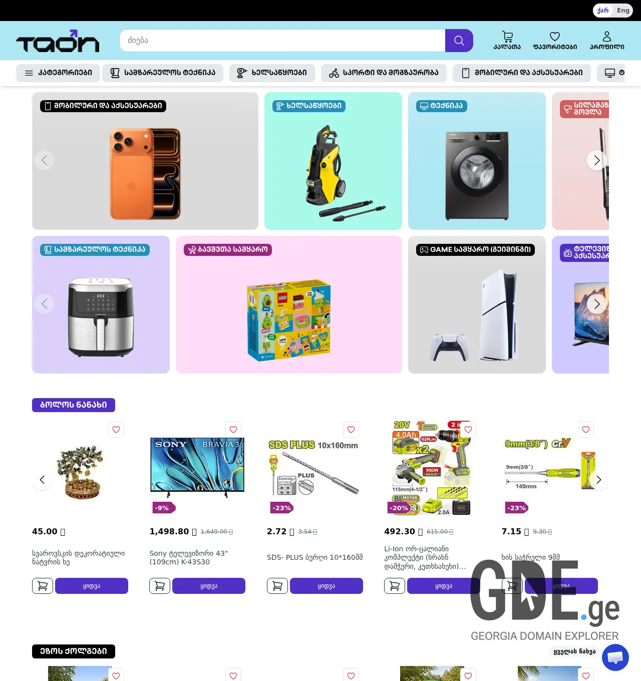 Screenshot of the site taon.ge at 2026-05-12