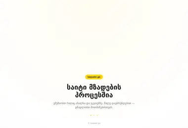 Preview from 12.07.2026