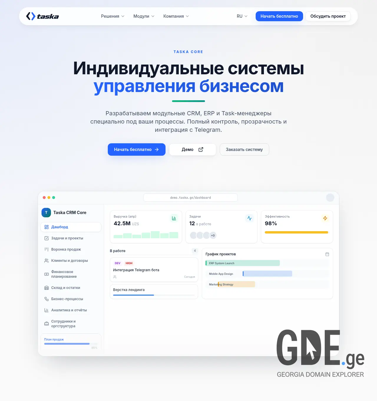 Screenshot of the site taska.ge at 2026-07-21