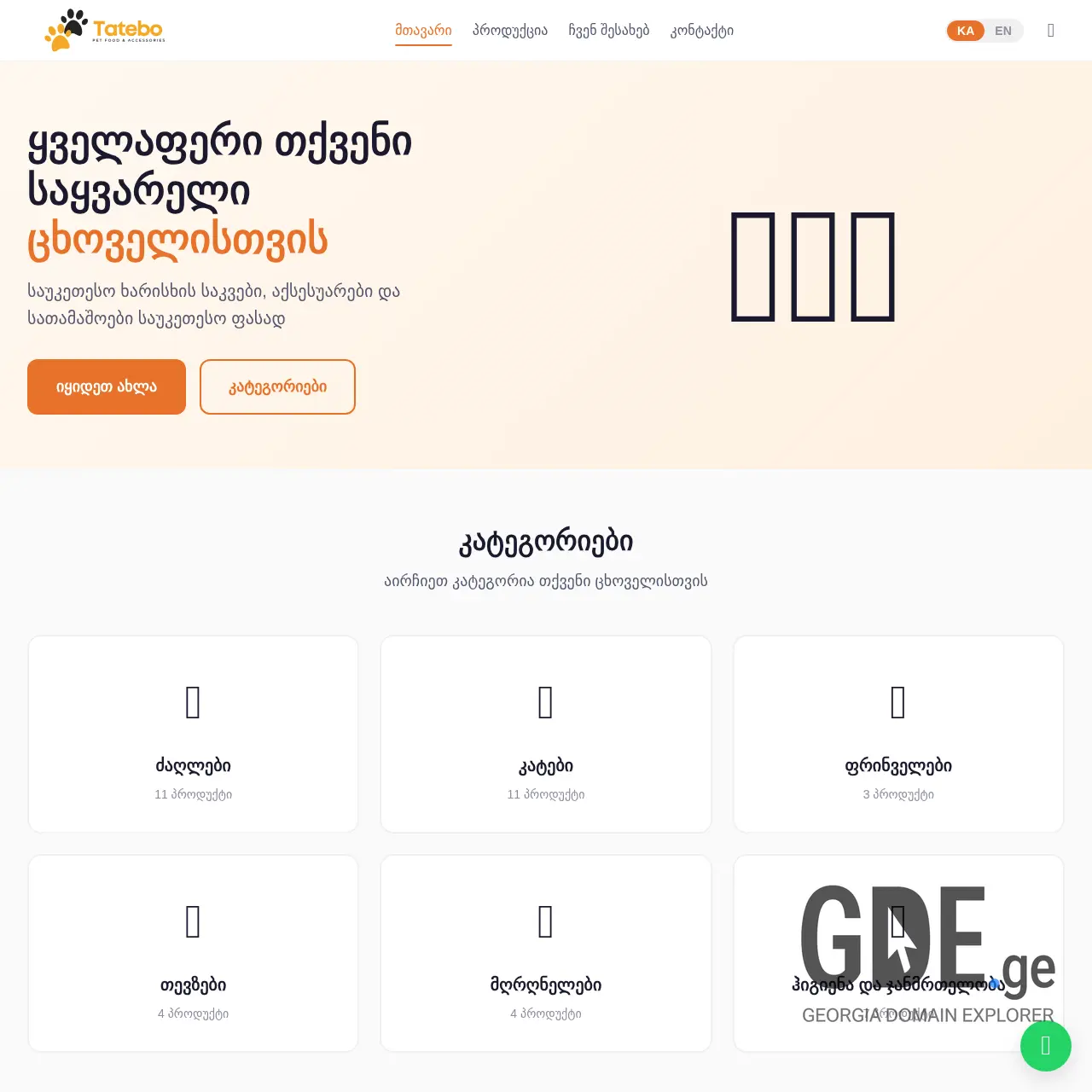 Screenshot of the site tatebo.ge at 2026-03-04