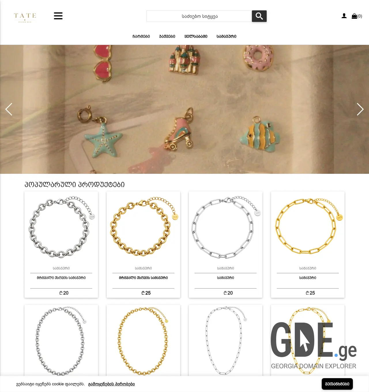Screenshot of the site tatecharmbar.ge at 2026-07-16