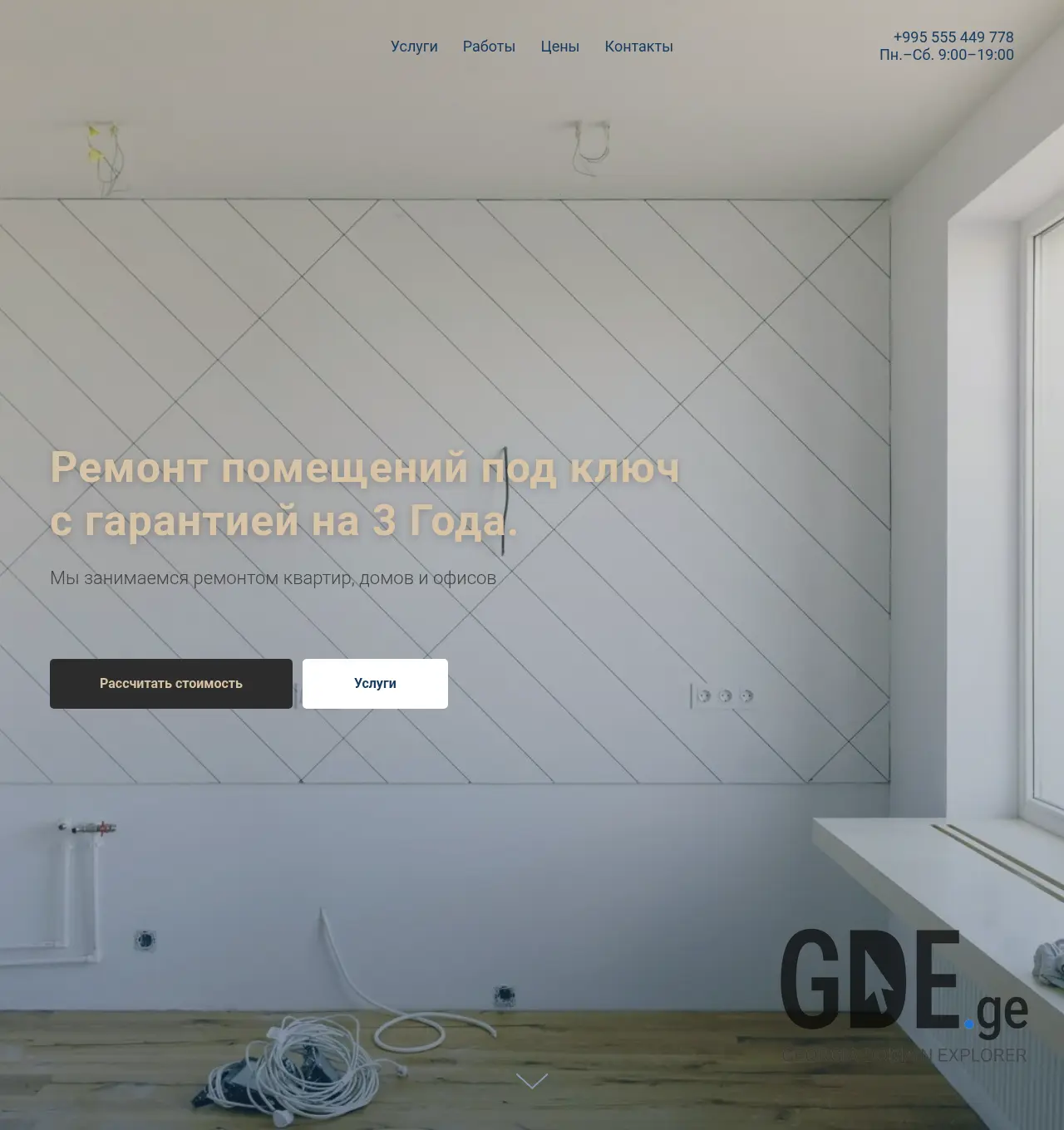 Screenshot of the site tavigroup.ge at 2026-04-29