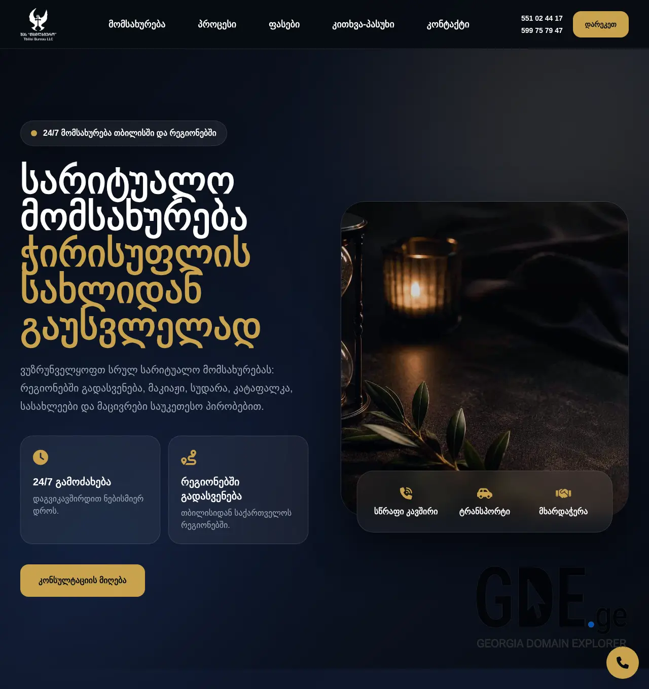 Screenshot of the site tbil-biuro.ge at 2026-07-01