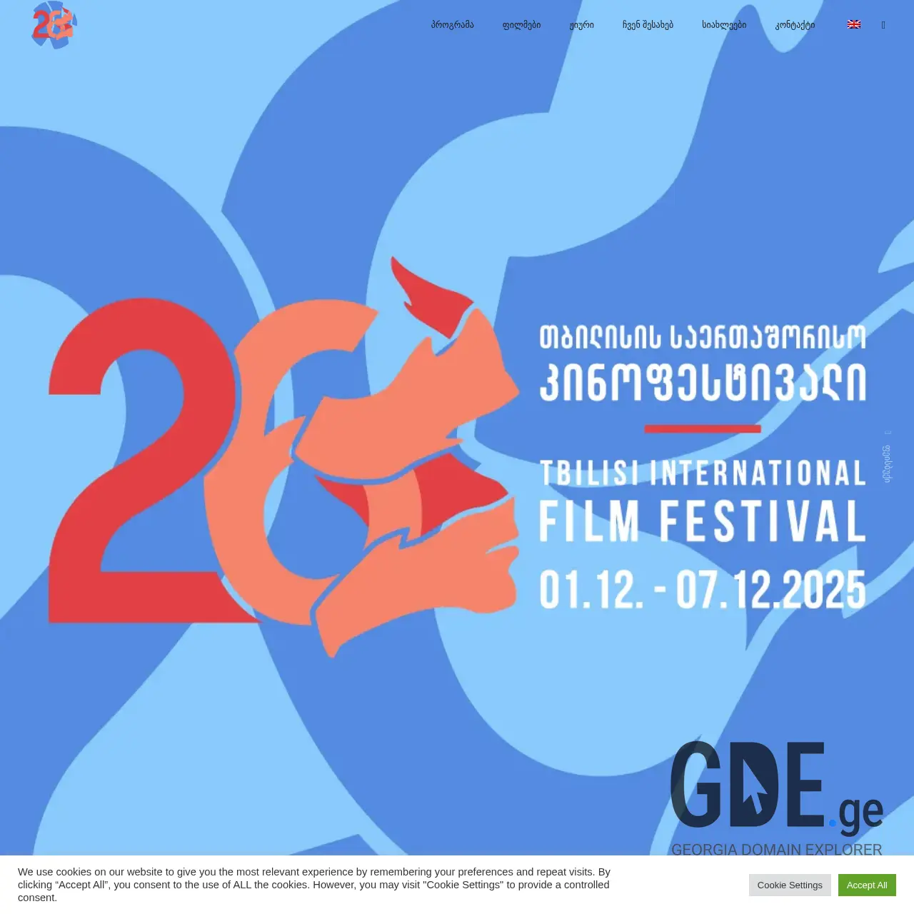 Screenshot of the site tbilisifilmfestival.ge at 2026-03-02
