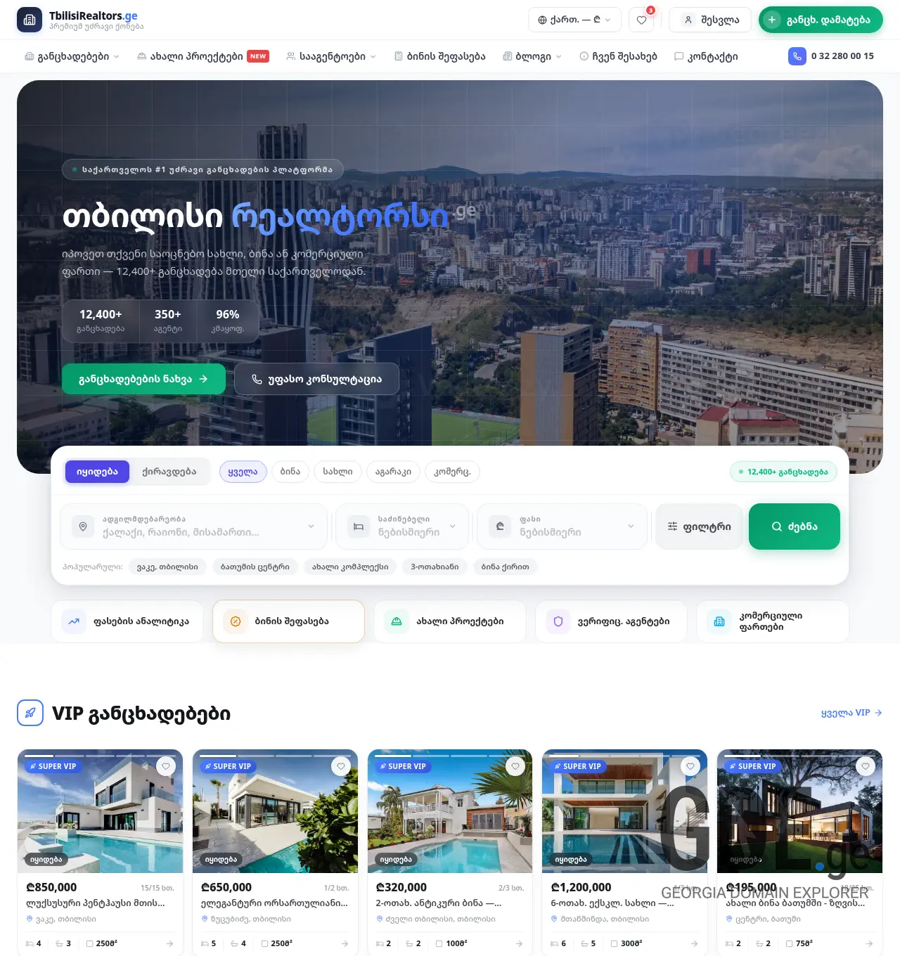 Screenshot of the site tbilisirealtor.ge at 2026-07-15