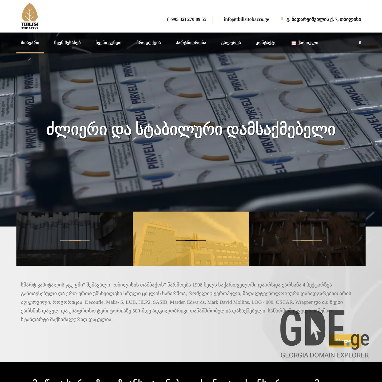 Screenshot of the site tbilisitobacco.ge at 2026-03-01