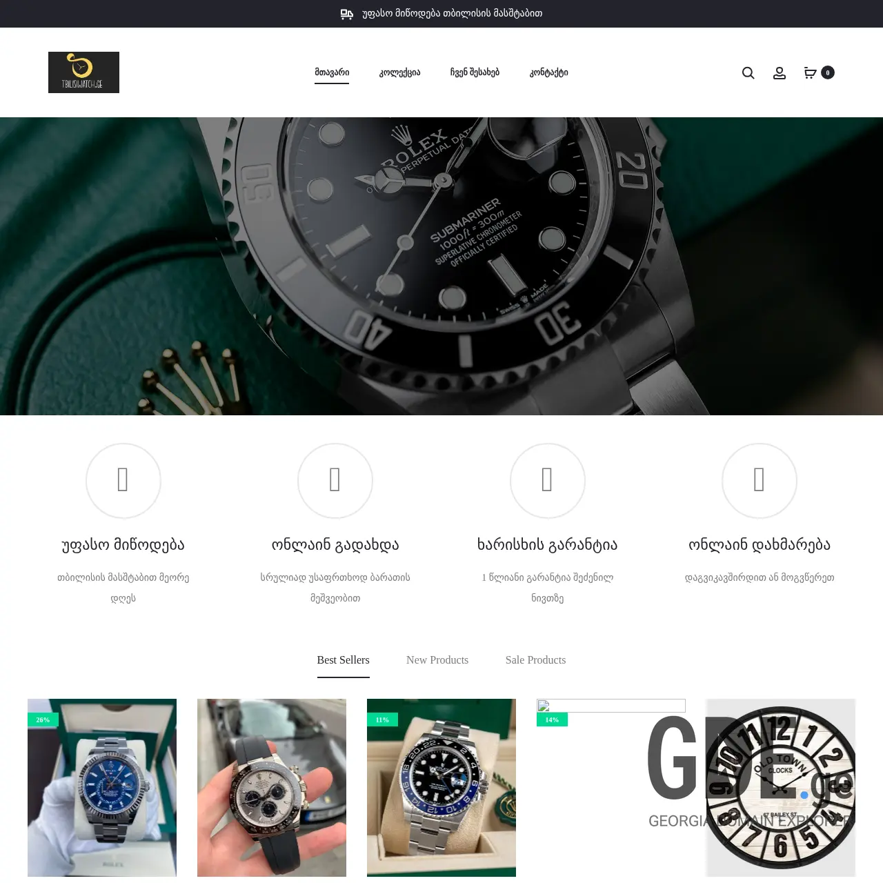 Screenshot of the site tbilisiwatch.ge at 2026-03-25