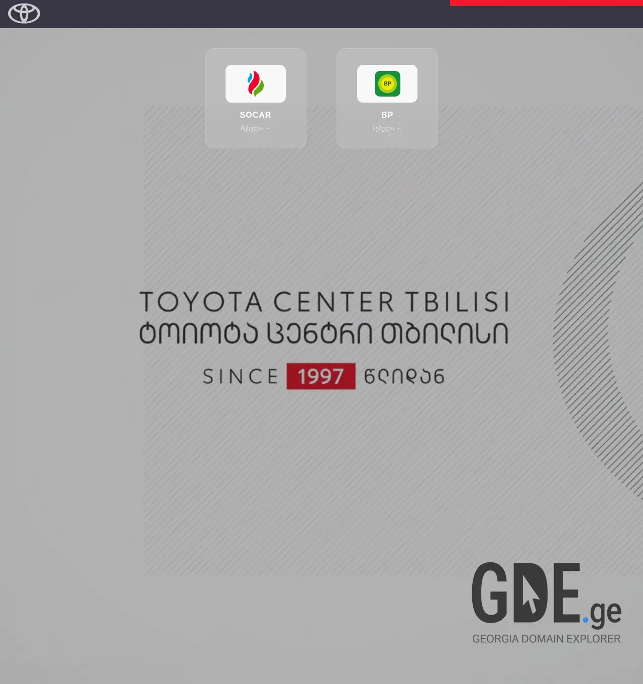 Screenshot of the site tct-dispatch.ge at 2026-07-04