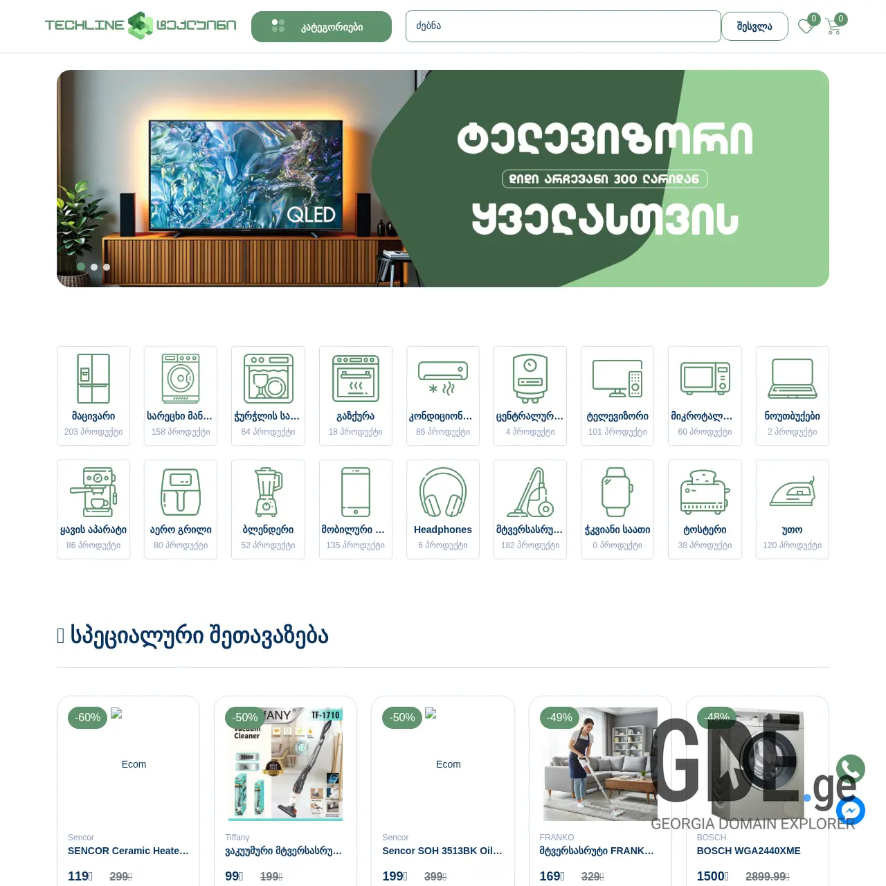 Screenshot of the site techline.ge at 2026-03-01