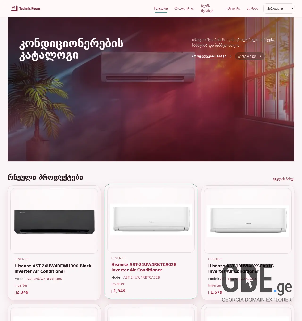 Screenshot of the site technicroom.ge at 2026-05-25
