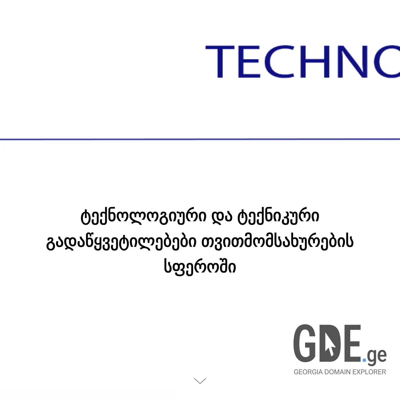Screenshot of the site technogroup.ge at 2026-03-01