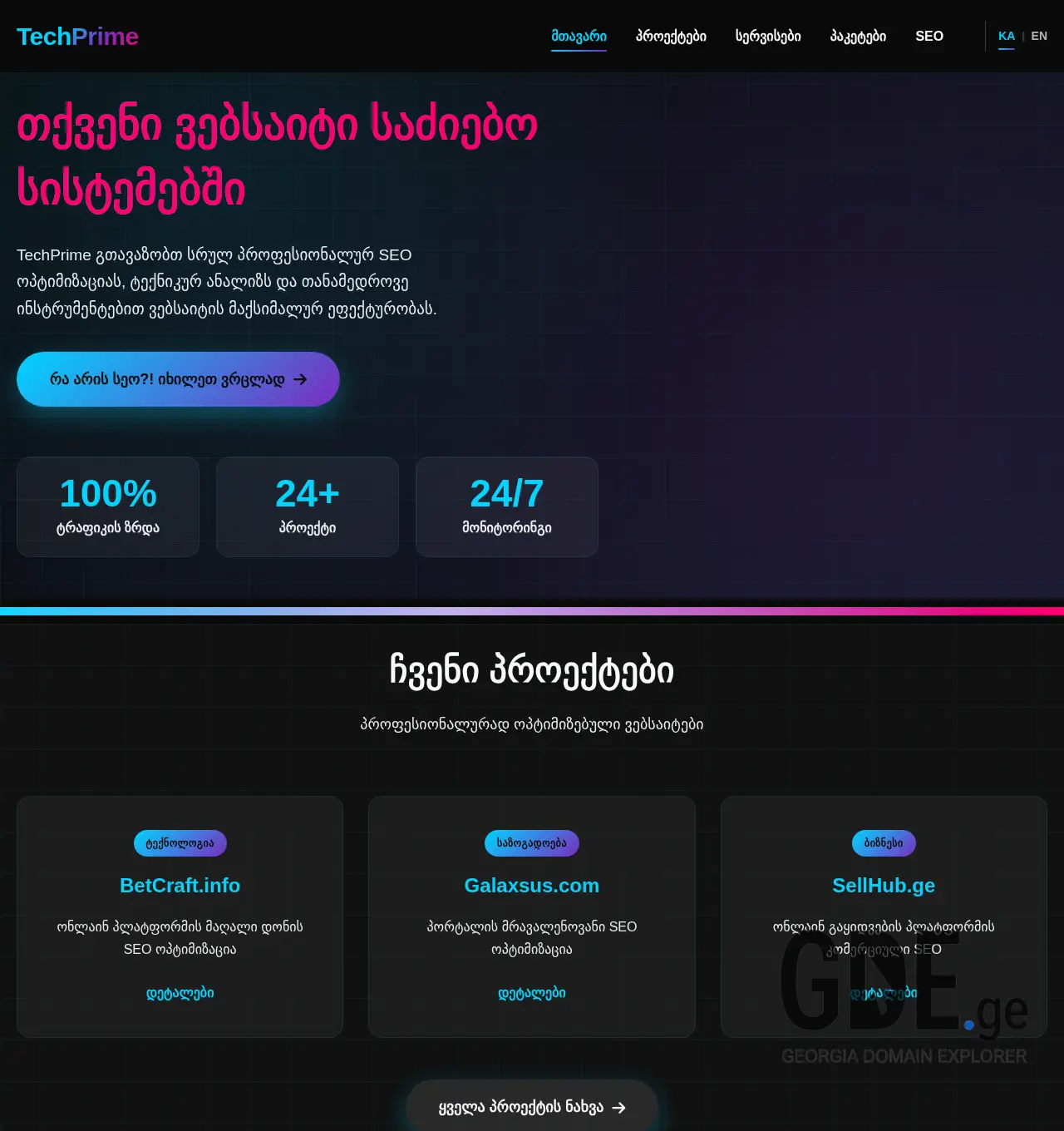 Screenshot of the site techprime.ge at 2026-04-23