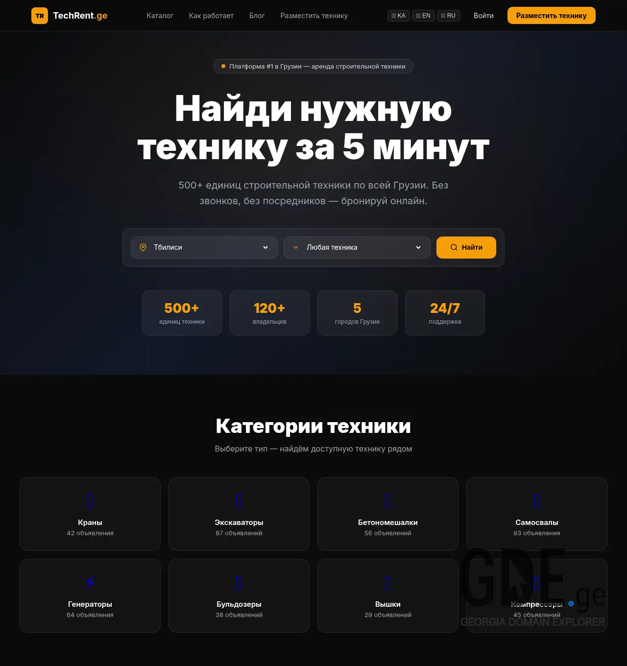 Screenshot of the site techrent.ge at 2026-06-25