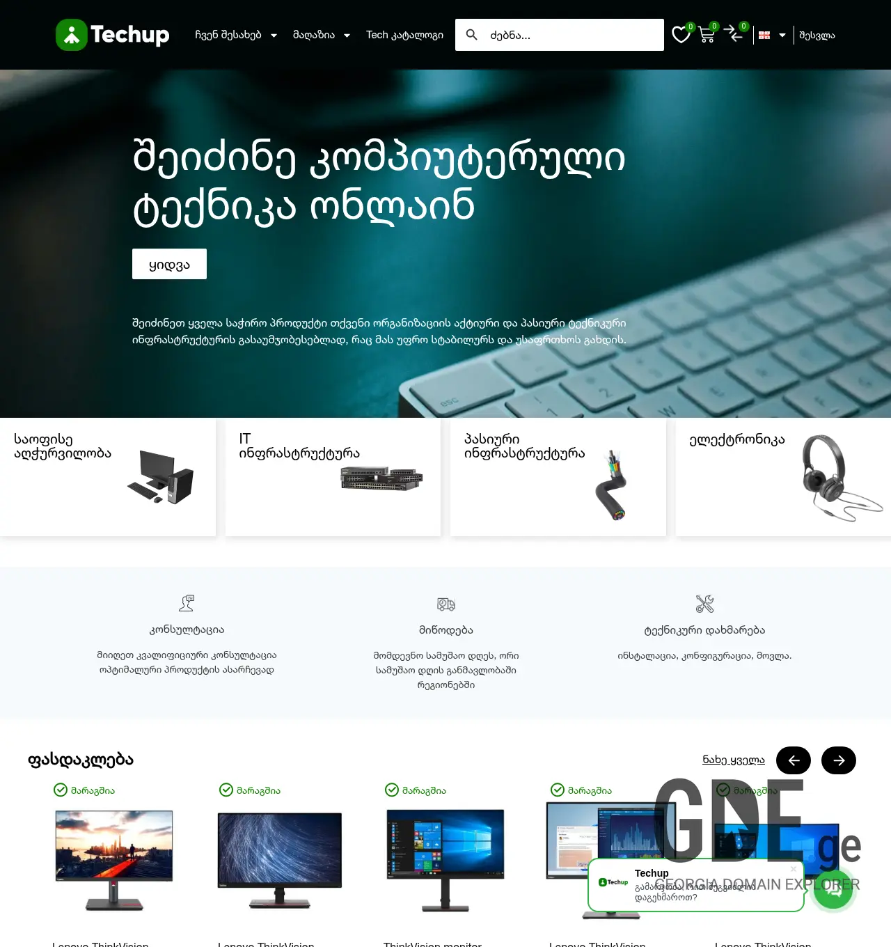 Screenshot of the site techup.ge at 2026-05-02