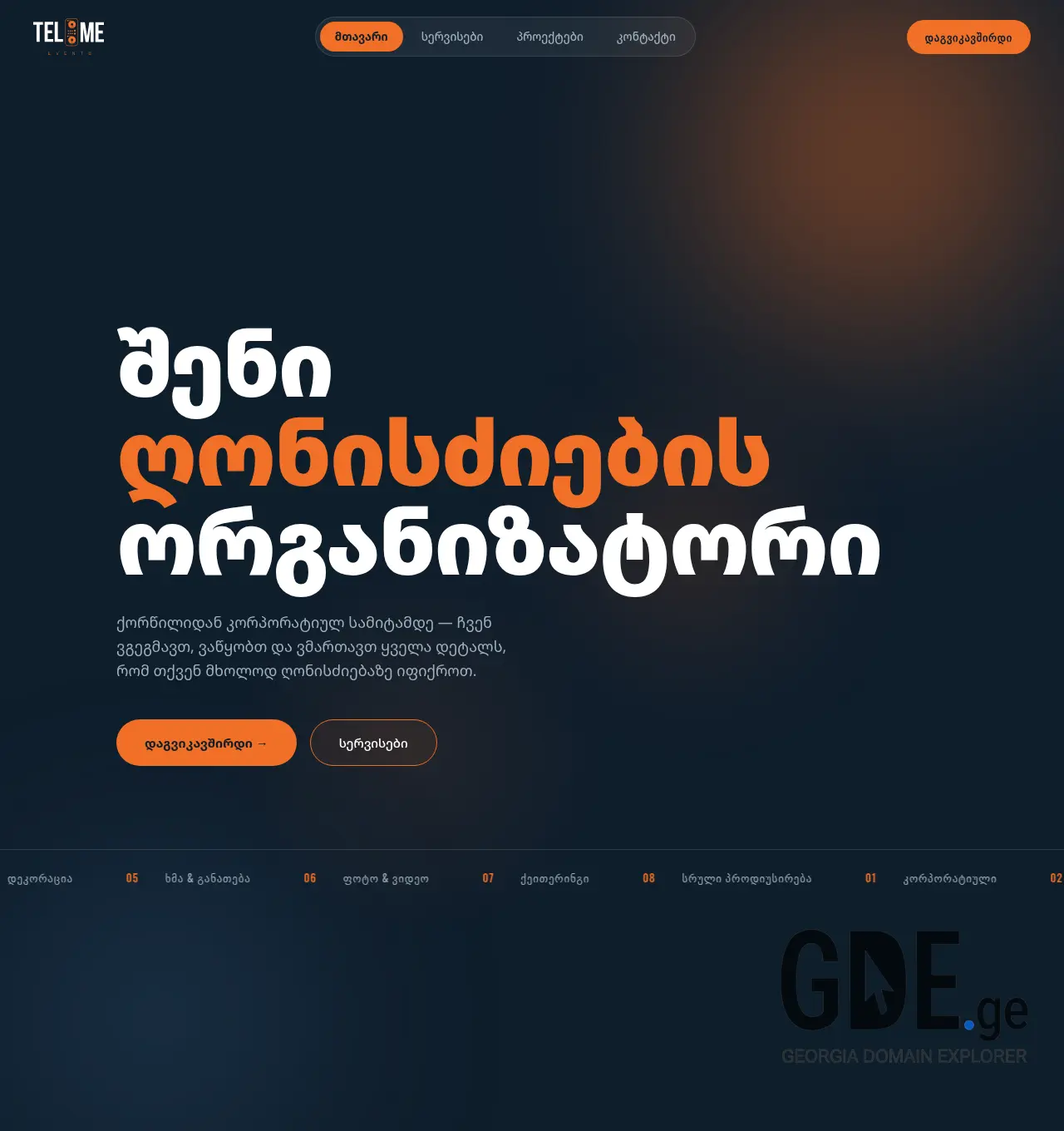 Screenshot of the site telmeevents.ge at 2026-07-25