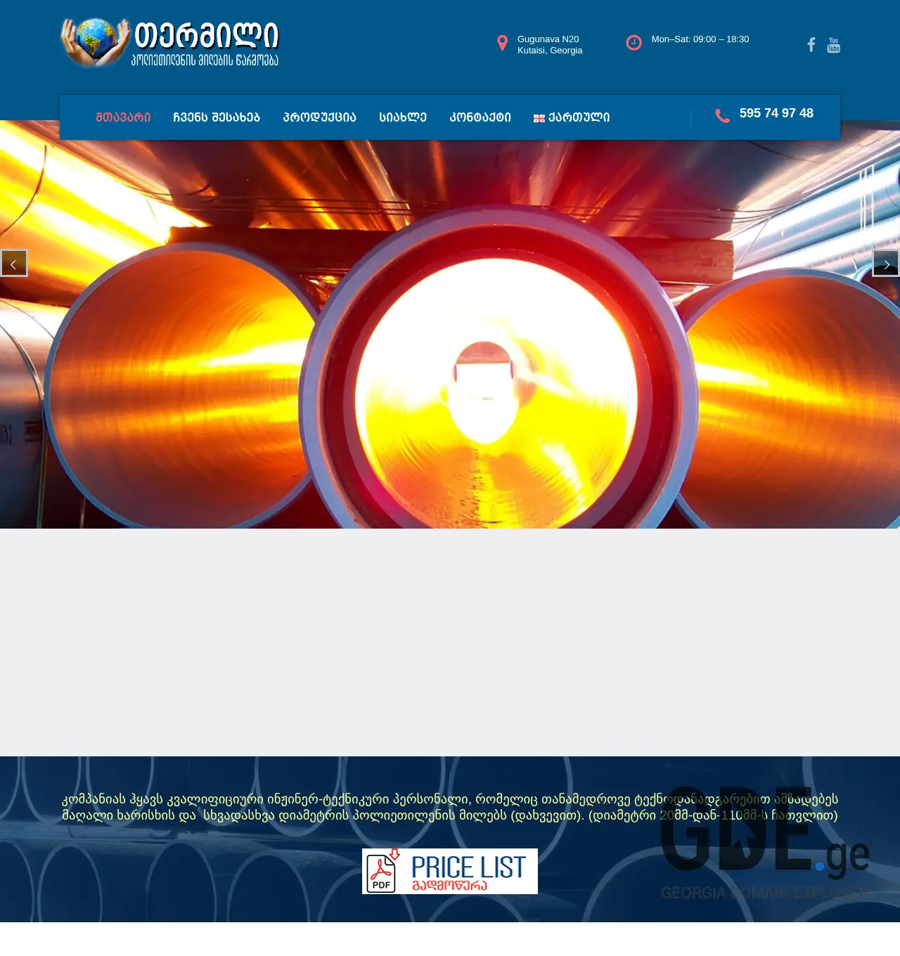 Screenshot of the site termili.ge at 2026-05-17