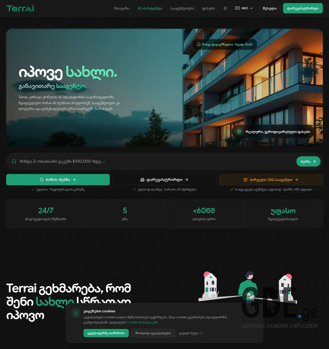 Screenshot of the site terrai.ge at 2026-07-11