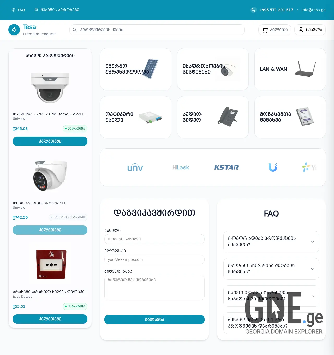 Screenshot of the site tesa.ge at 2026-05-02