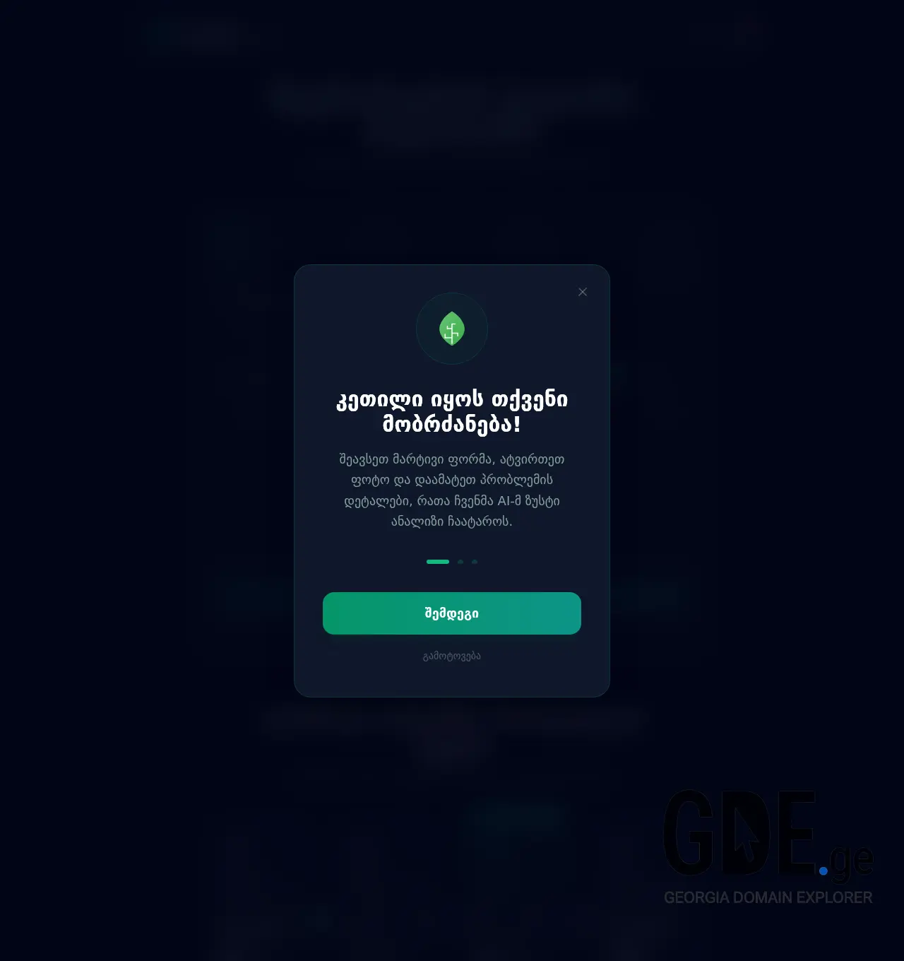 Screenshot of the site tese.ge at 2026-07-25