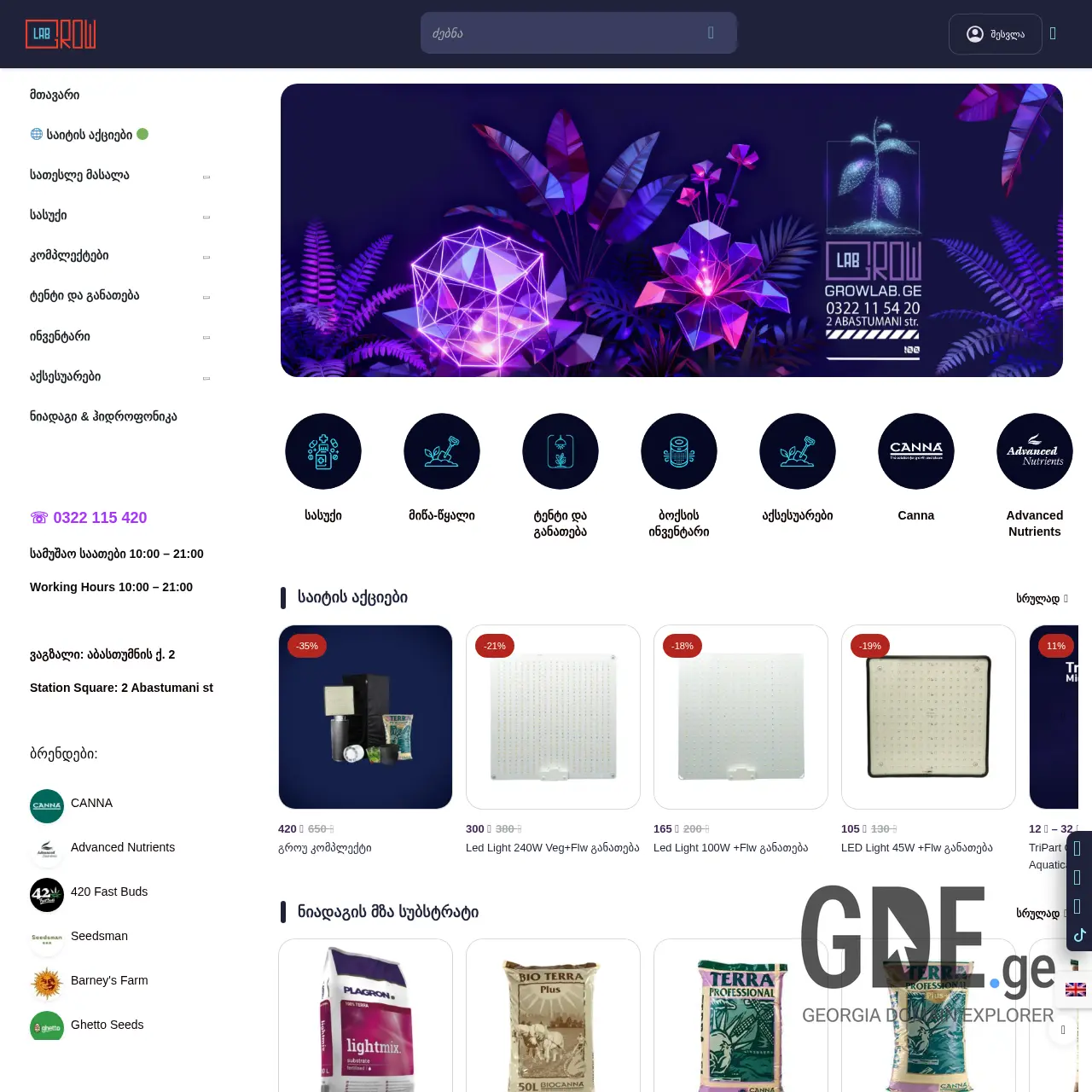 Screenshot of the site tesli.ge at 2026-03-25