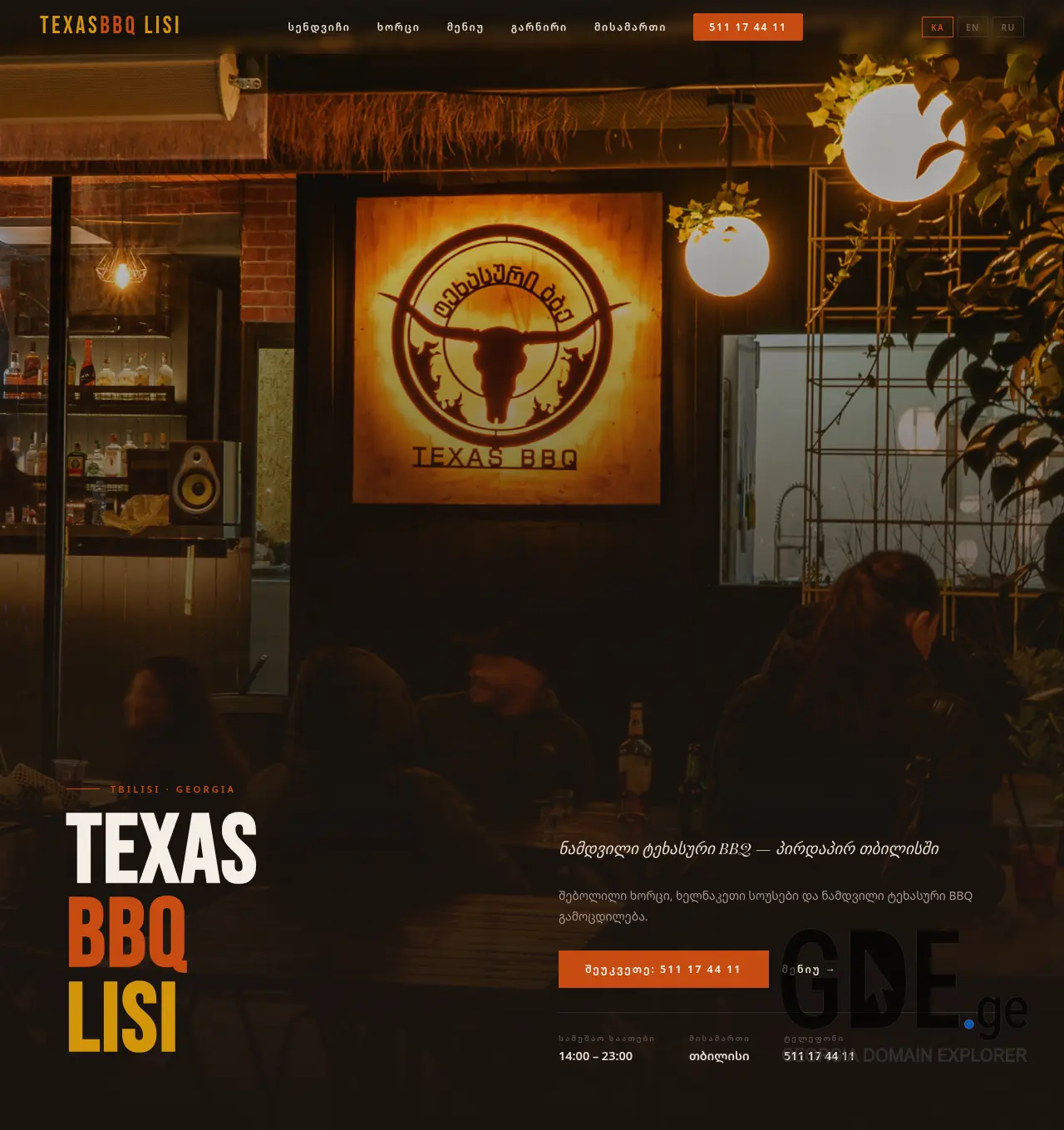 Screenshot of the site texasbbq.ge at 2026-06-26