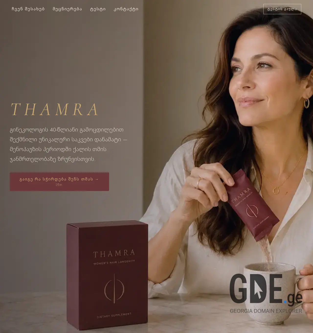 Screenshot of the site thamra.ge at 2026-07-06
