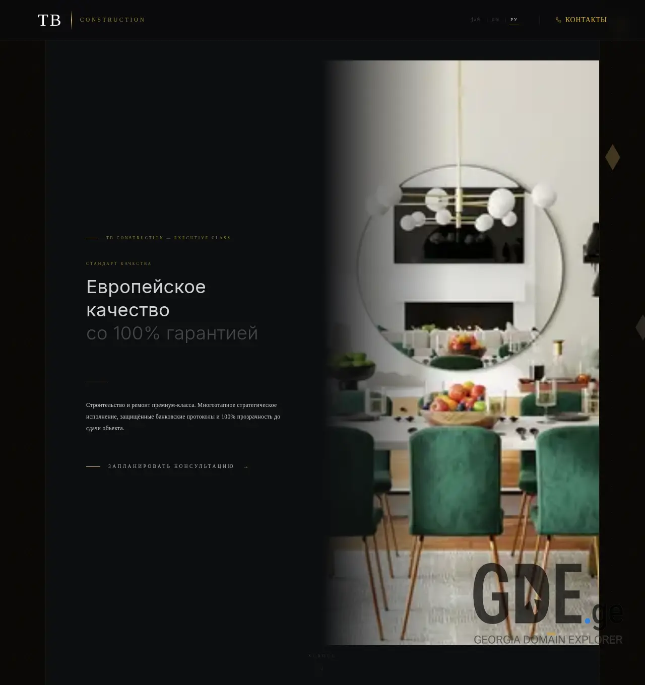 Screenshot of the site thebe.ge at 2026-07-27