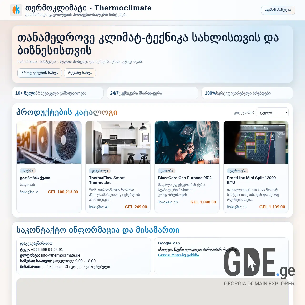 Screenshot of the site thermoclimate.ge at 2026-04-03