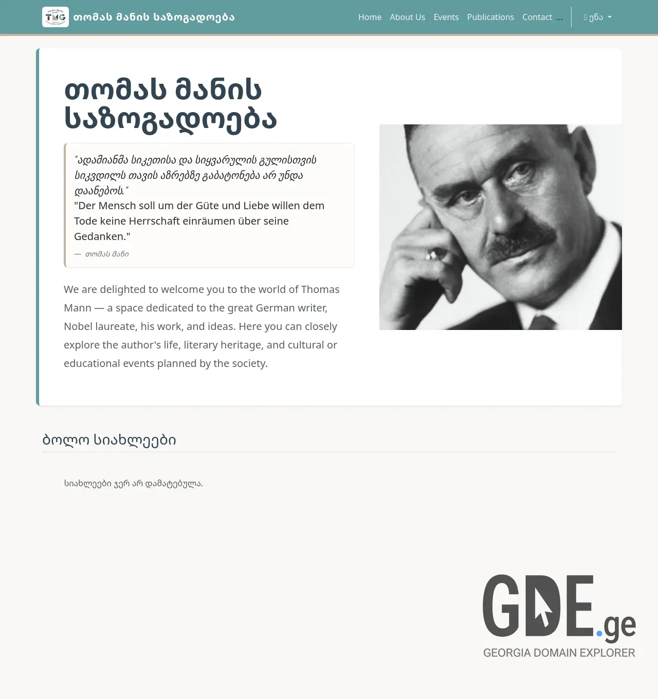 Screenshot of the site thomas-mann.ge at 2026-06-21