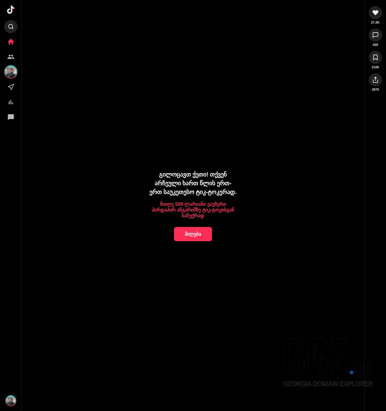 Screenshot of the site tiktoksupport.ge at 2026-06-20