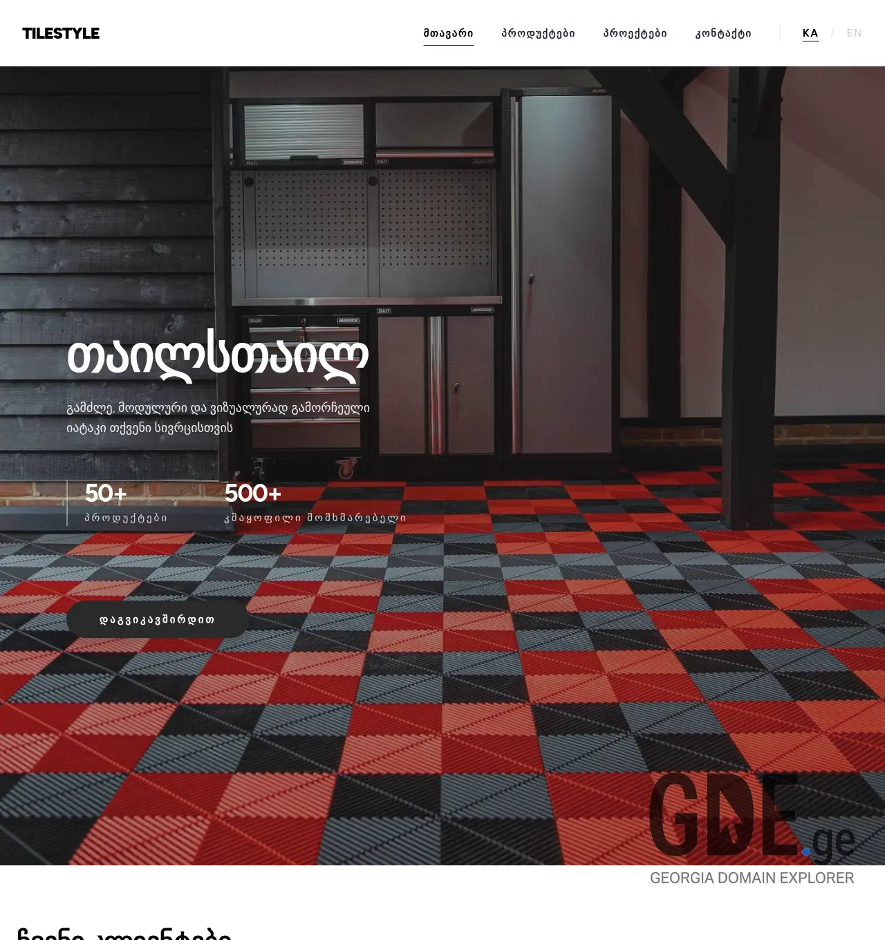 Screenshot of the site tilestyle.ge at 2026-06-07