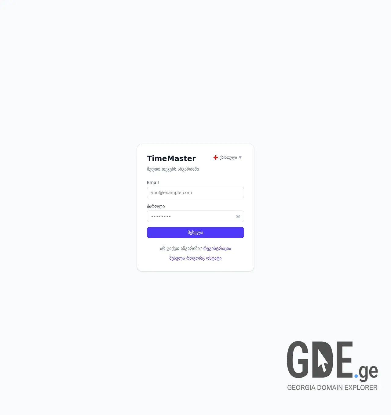 Screenshot of the site timemaster.ge at 2026-04-12
