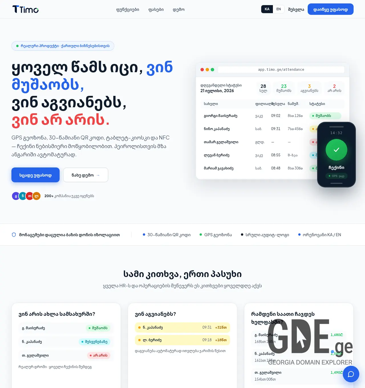 Screenshot of the site timo.ge at 2026-07-25
