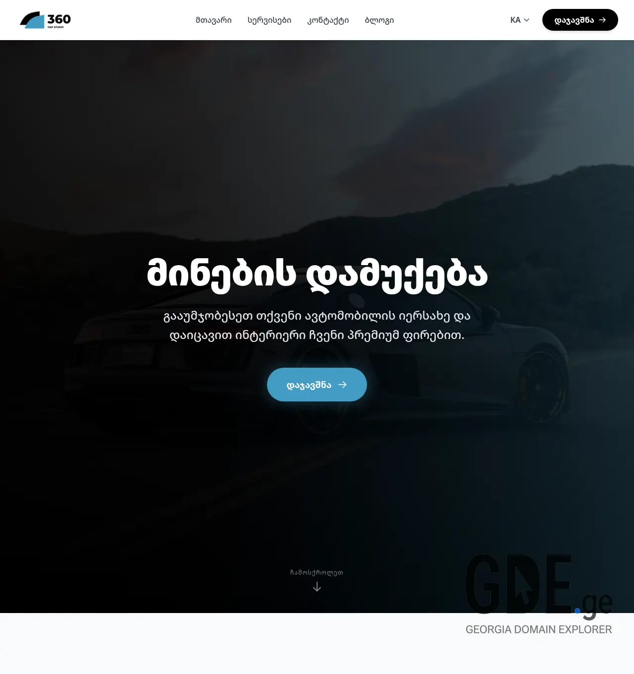 Screenshot of the site tint360.ge at 2026-04-13