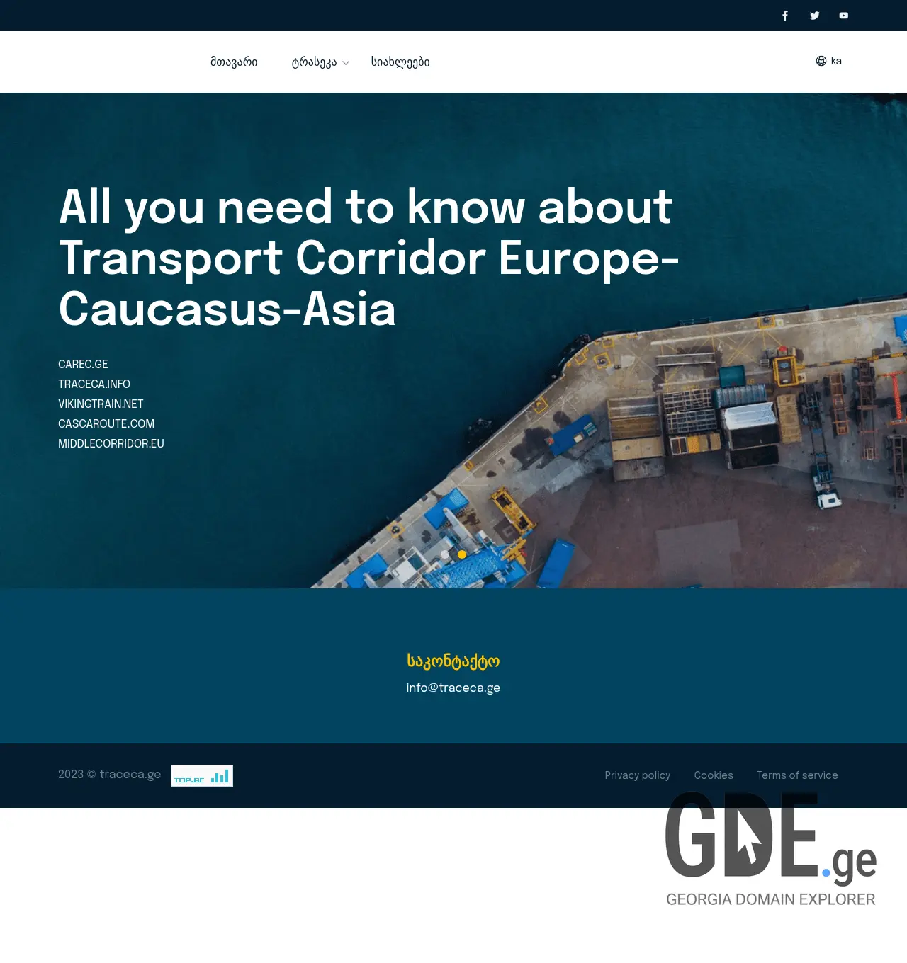 Screenshot of the site titr.ge at 2026-04-17